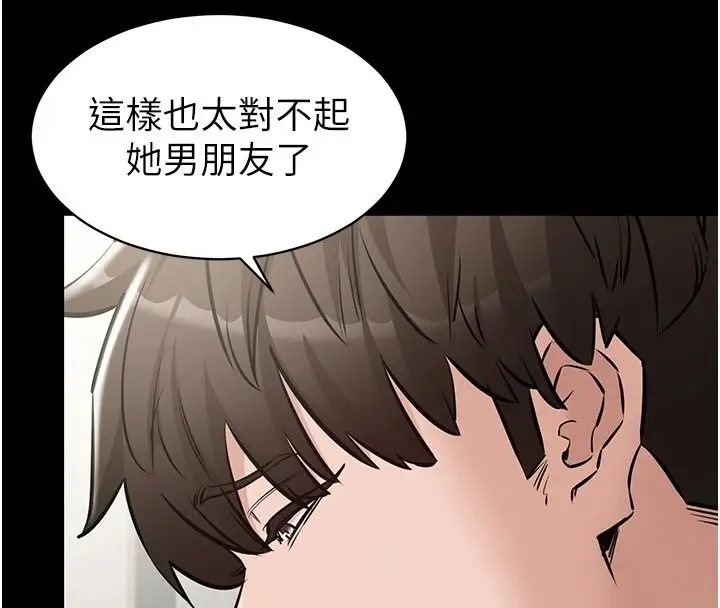 漫画《为民服务App》第31话第214张图