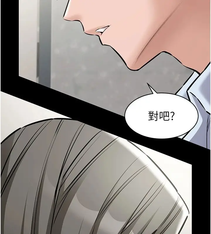 漫画《为民服务App》第31话第215张图