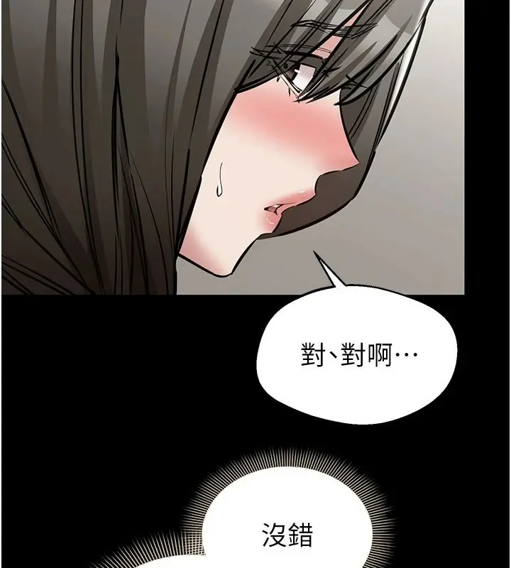 漫画《为民服务App》第31话第216张图