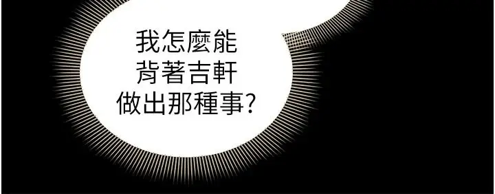 漫画《为民服务App》第31话第217张图