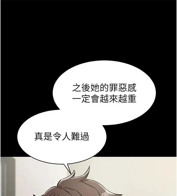 漫画《为民服务App》第31话第218张图