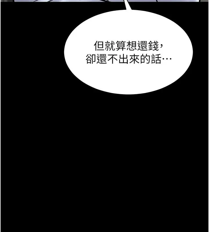 漫画《为民服务App》第31话第220张图