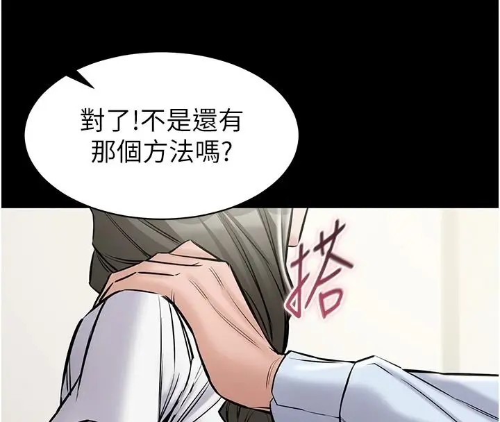 漫画《为民服务App》第31话第221张图