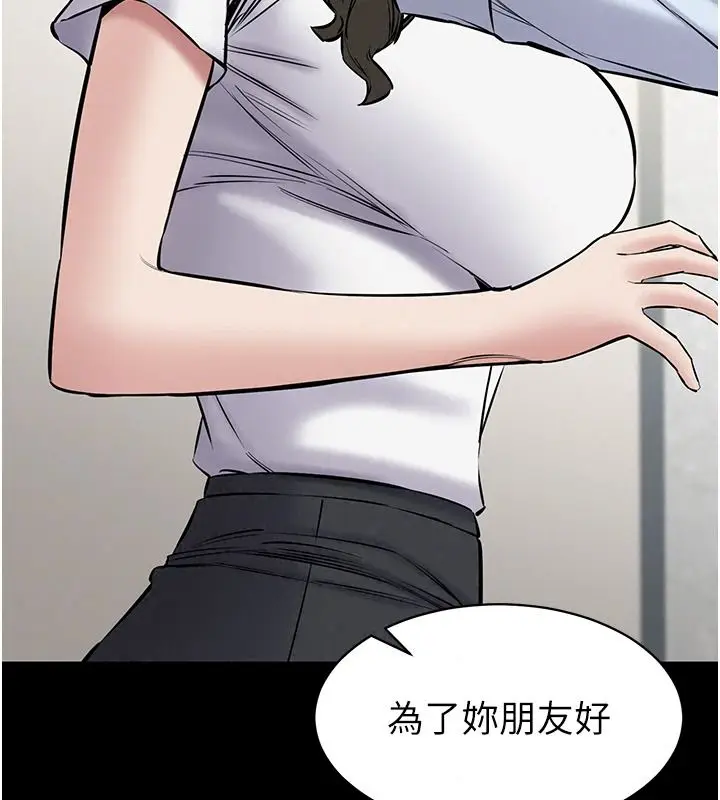 漫画《为民服务App》第31话第222张图