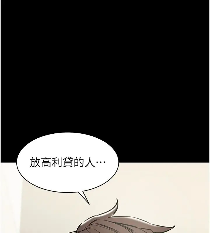 漫画《为民服务App》第31话第226张图