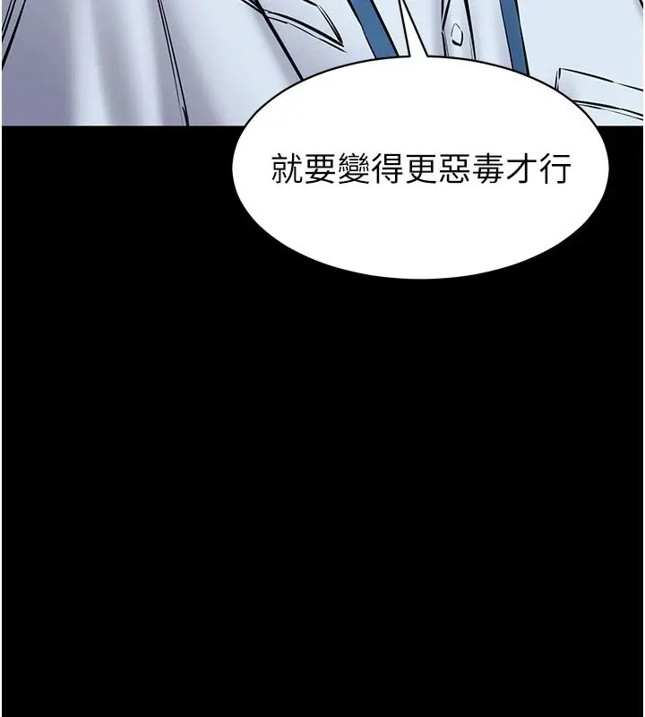 漫画《为民服务App》第31话第228张图