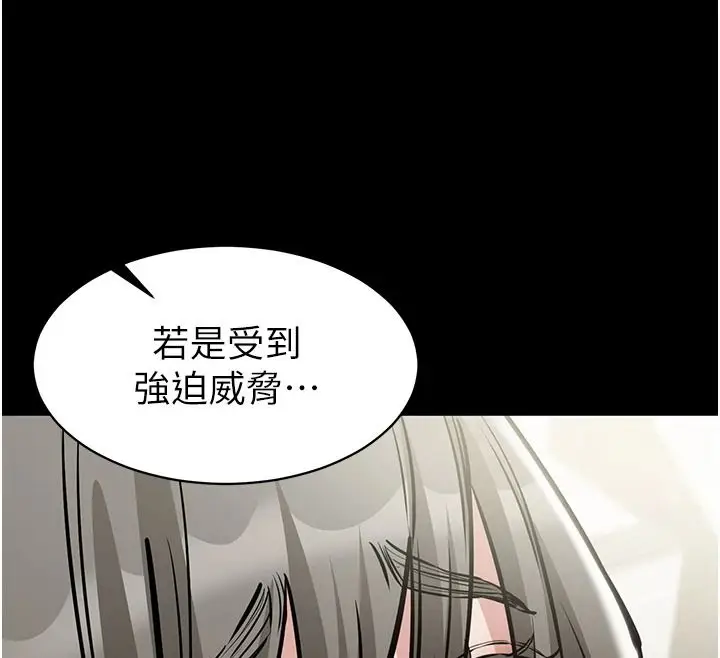 漫画《为民服务App》第31话第229张图