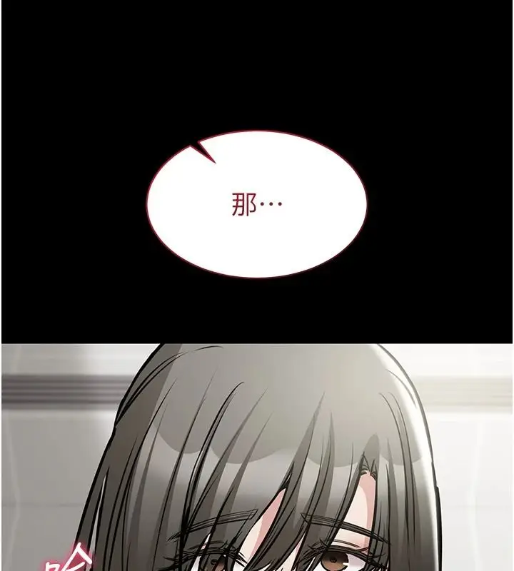 漫画《为民服务App》第31话第232张图