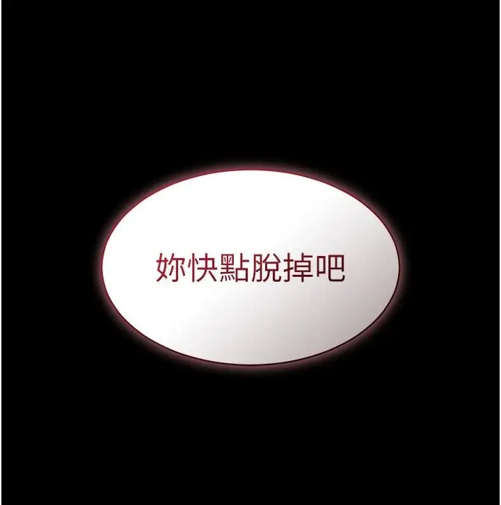 漫画《为民服务App》第31话第235张图