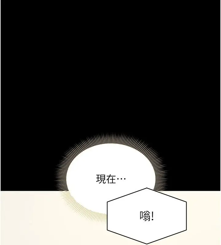 漫画《为民服务App》第31话第25张图