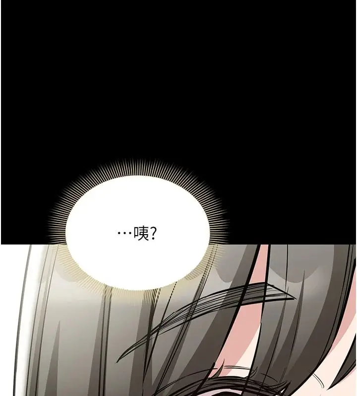 漫画《为民服务App》第31话第29张图