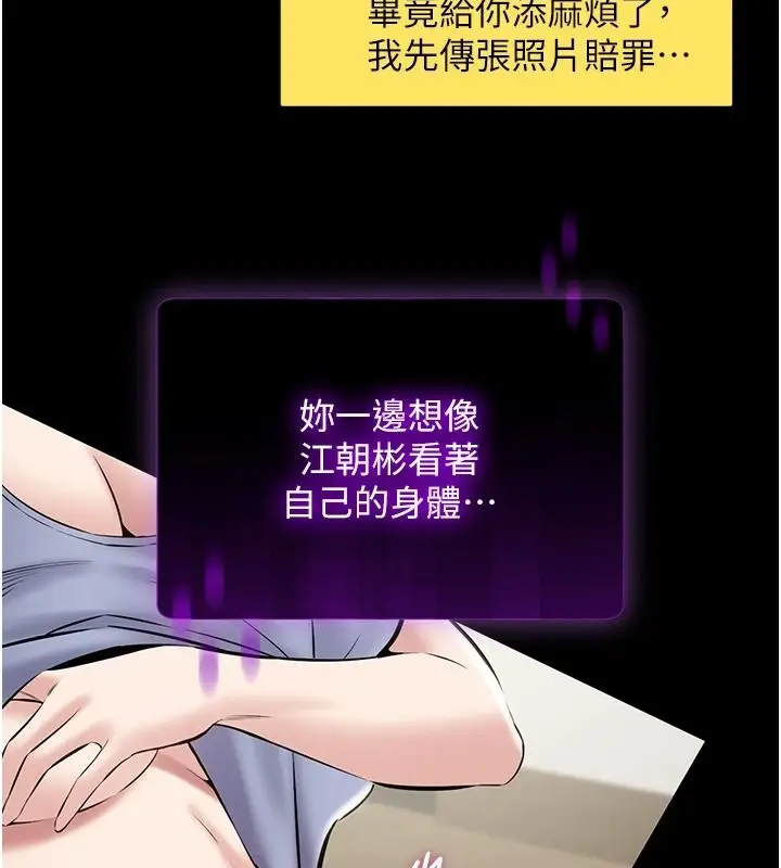 漫画《为民服务App》第31话第3张图