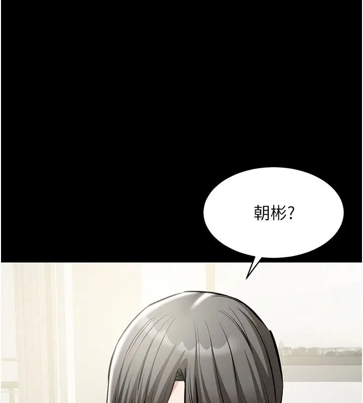 漫画《为民服务App》第31话第31张图