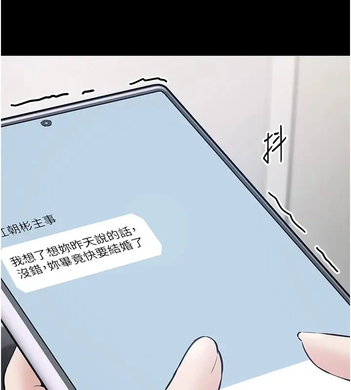 漫画《为民服务App》第31话第41张图