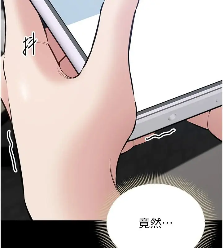 漫画《为民服务App》第31话第42张图