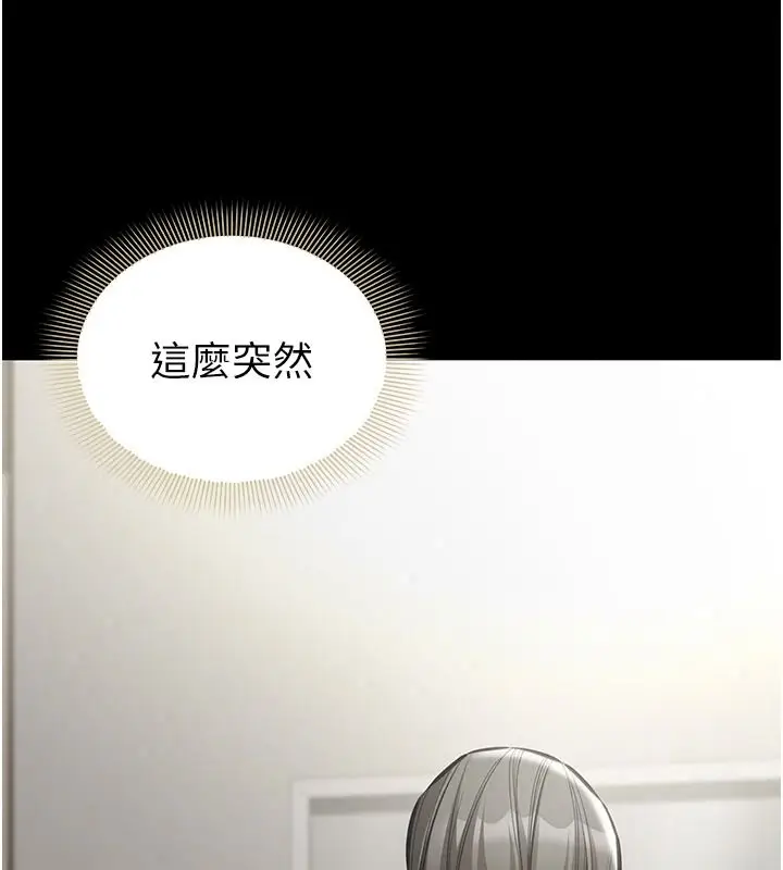 漫画《为民服务App》第31话第44张图