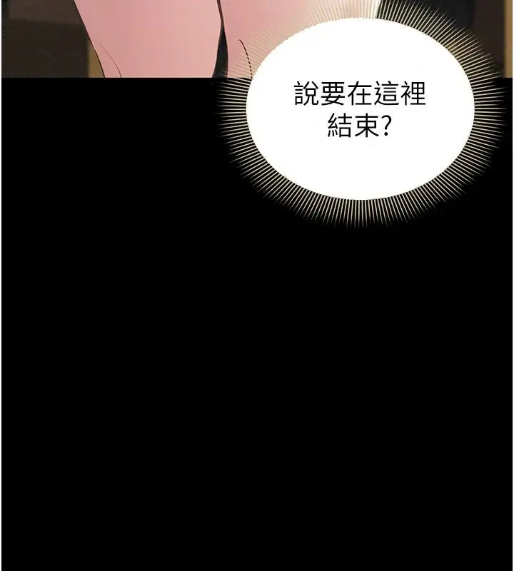 漫画《为民服务App》第31话第46张图