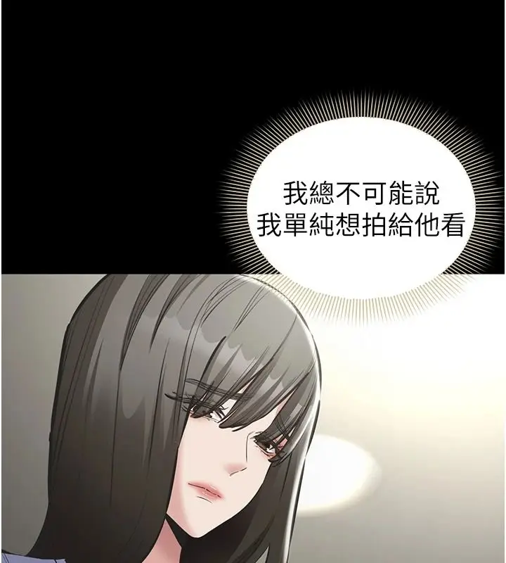 漫画《为民服务App》第31话第50张图