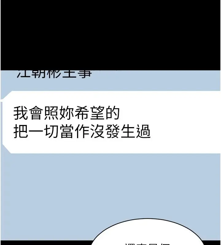 漫画《为民服务App》第31话第54张图