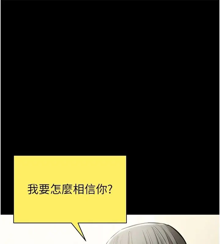 漫画《为民服务App》第31话第56张图