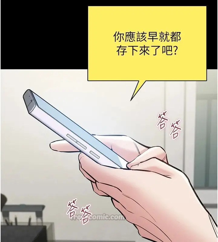 漫画《为民服务App》第31话第60张图