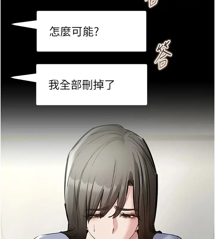 漫画《为民服务App》第31话第62张图