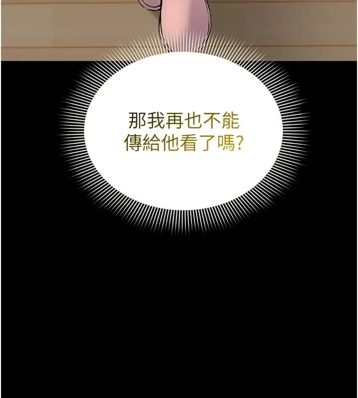 漫画《为民服务App》第31话第65张图