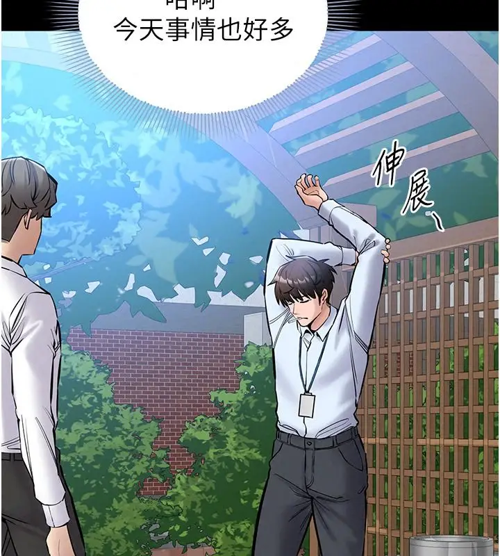 漫画《为民服务App》第31话第69张图