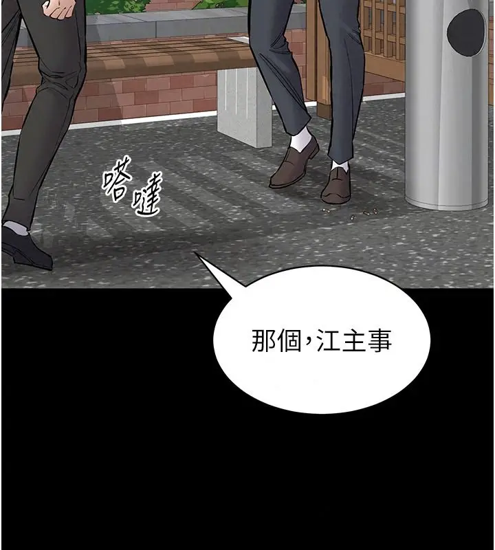 漫画《为民服务App》第31话第70张图