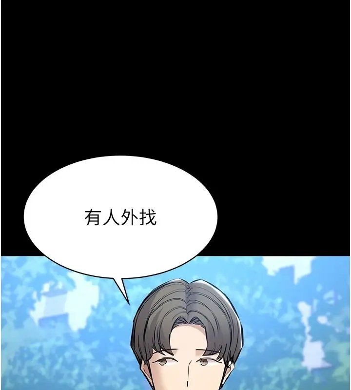 漫画《为民服务App》第31话第72张图
