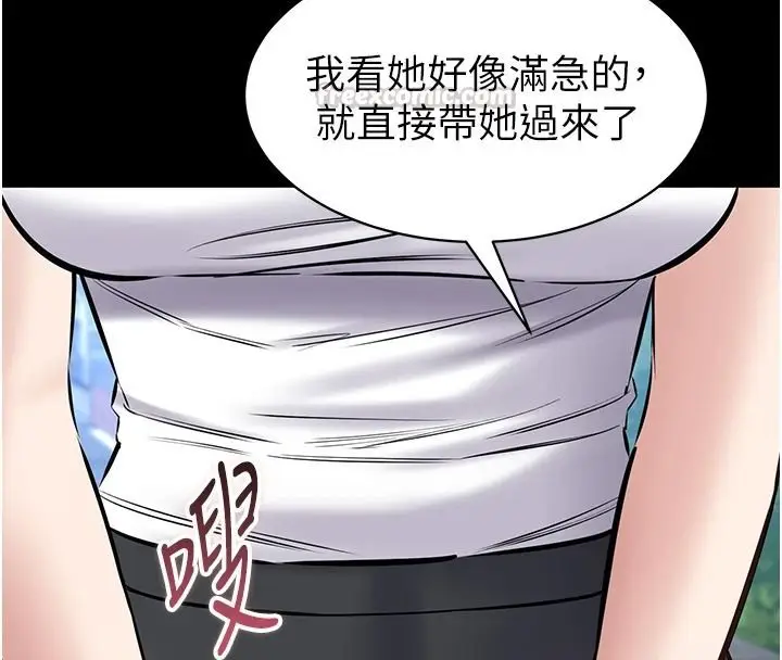 漫画《为民服务App》第31话第75张图