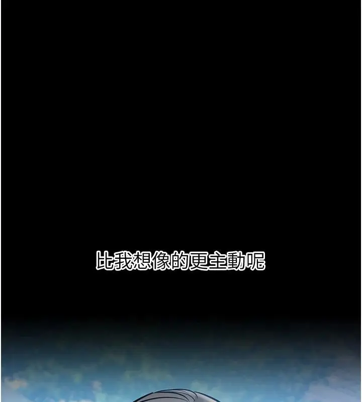 漫画《为民服务App》第31话第82张图