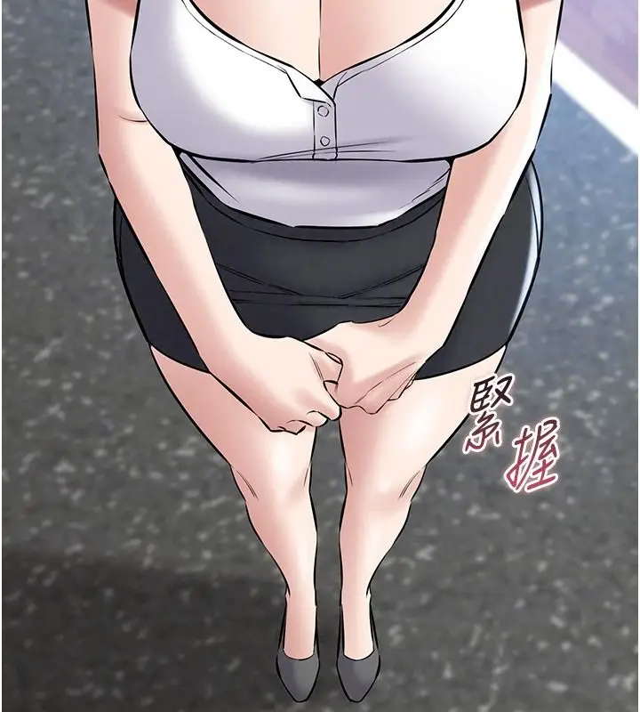 漫画《为民服务App》第31话第84张图