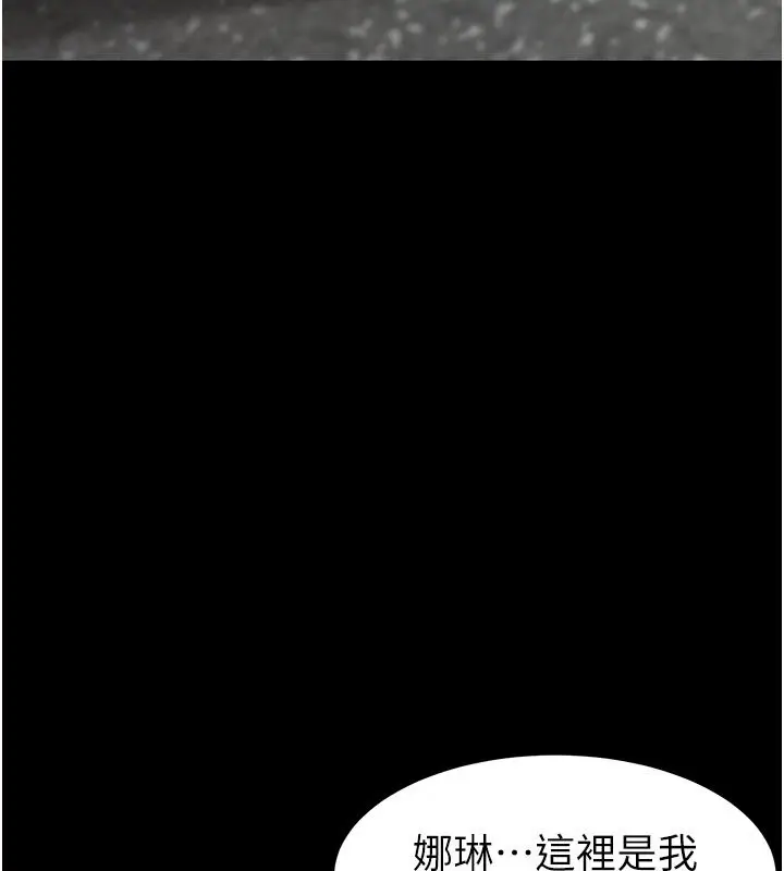 漫画《为民服务App》第31话第85张图