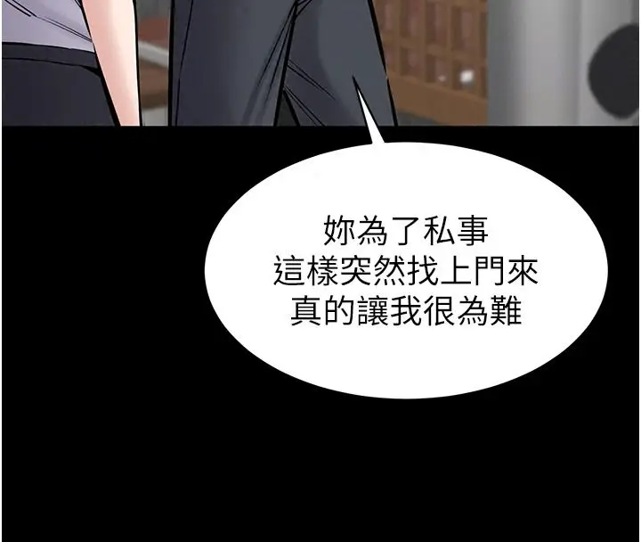 漫画《为民服务App》第31话第87张图
