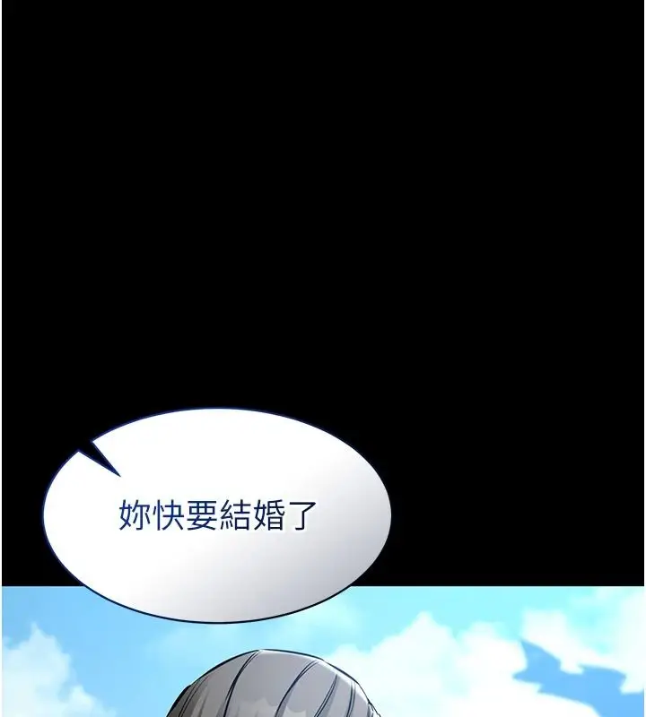 漫画《为民服务App》第31话第88张图