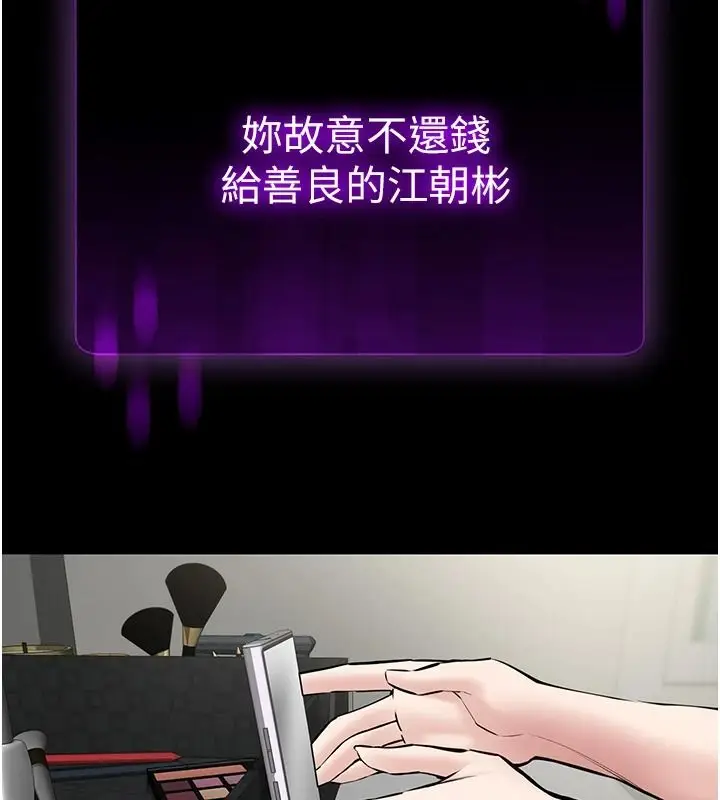 漫画《为民服务App》第31话第9张图