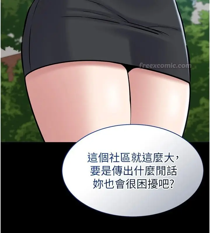 漫画《为民服务App》第31话第90张图