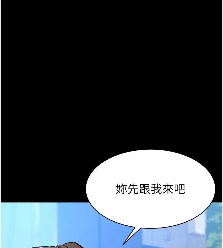 漫画《为民服务App》第31话第92张图