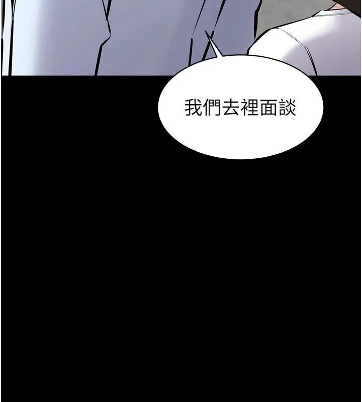 漫画《为民服务App》第31话第94张图