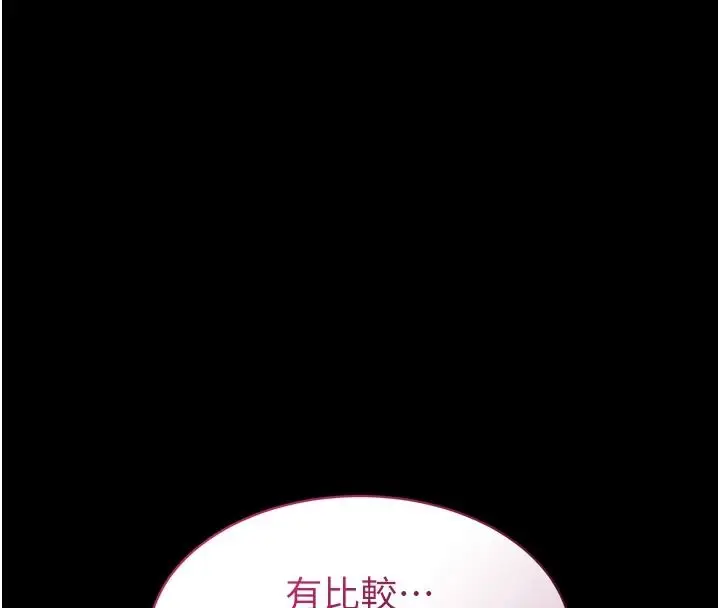 漫画《为民服务App》第31话第95张图