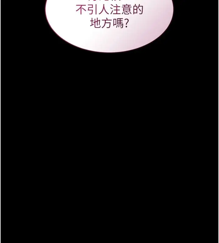 漫画《为民服务App》第31话第96张图