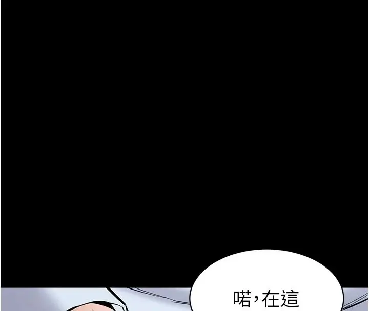 漫画《为民服务App》第31话第99张图