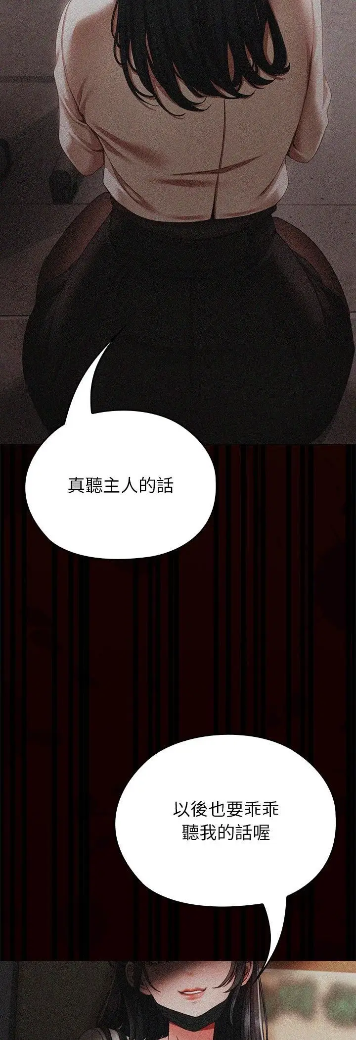 漫画《那个小太妹》第1话第10张图