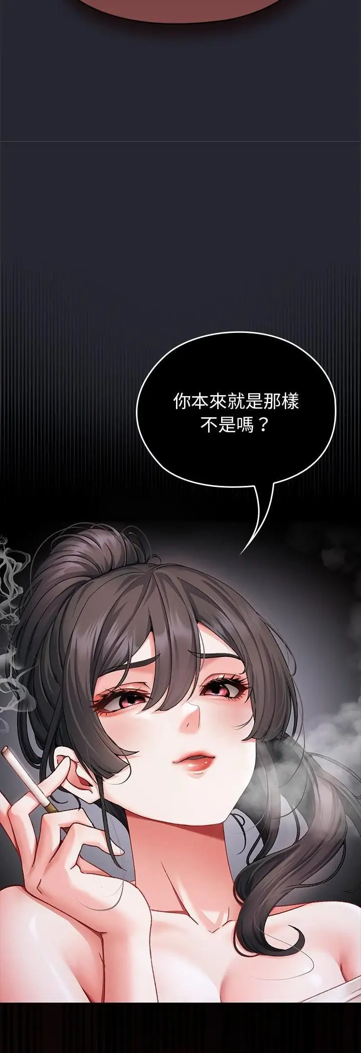 漫画《那个小太妹》第1话第109张图