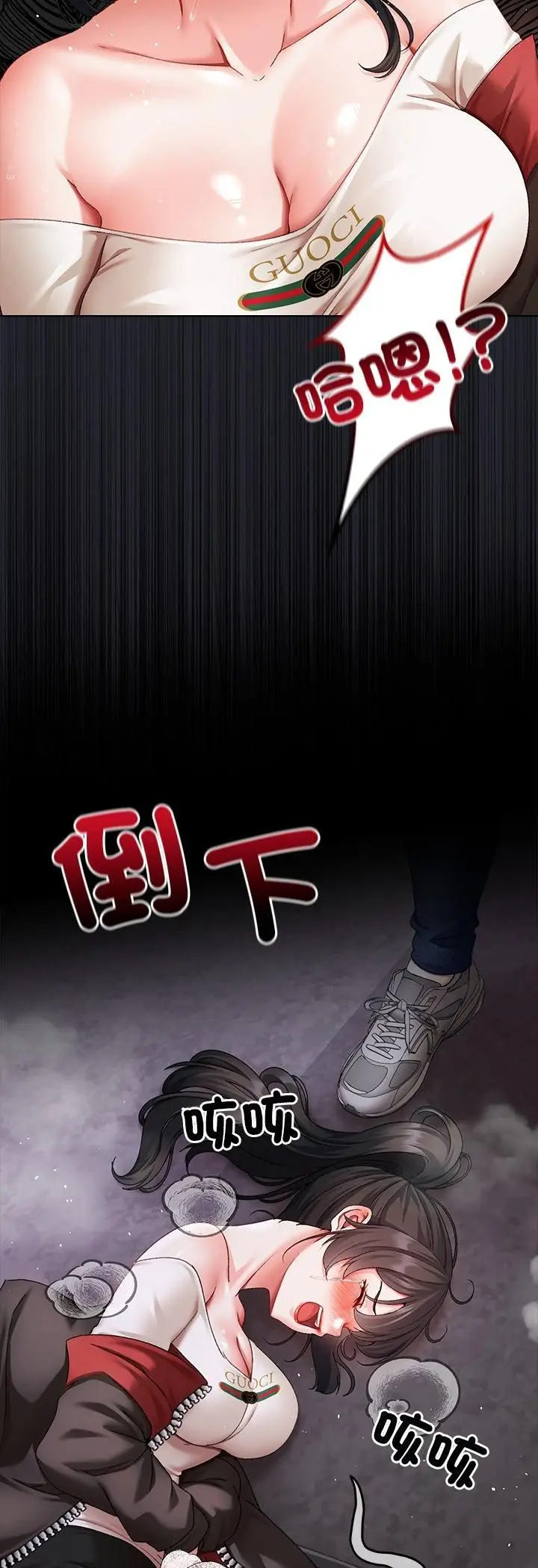 漫画《那个小太妹》第1话第113张图