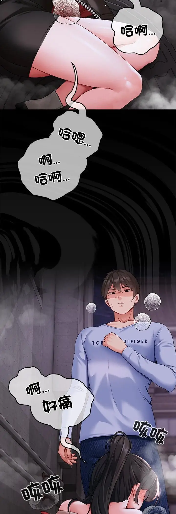 漫画《那个小太妹》第1话第114张图