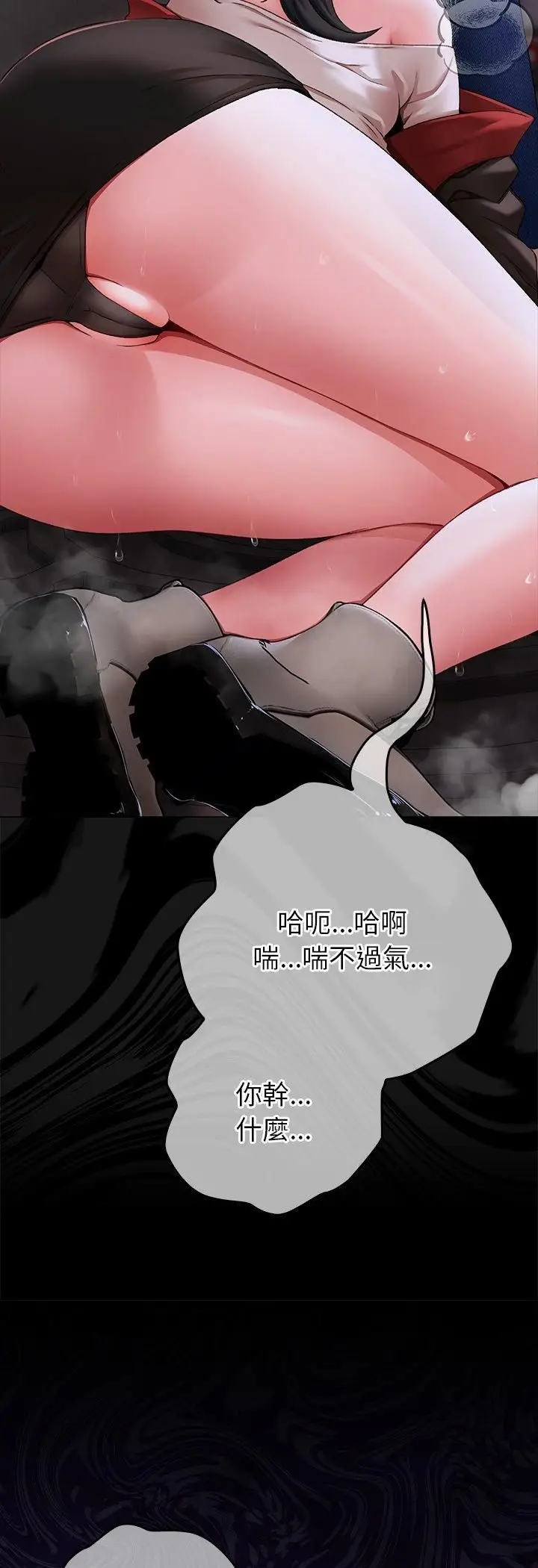漫画《那个小太妹》第1话第115张图