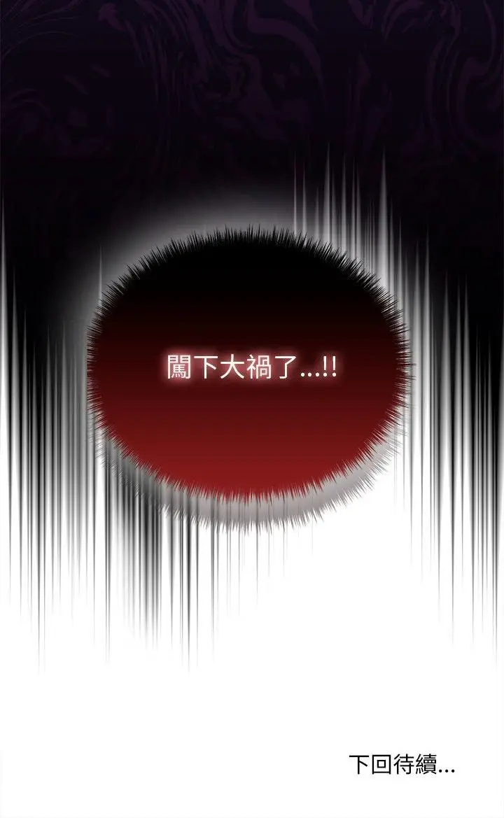 漫画《那个小太妹》第1话第118张图