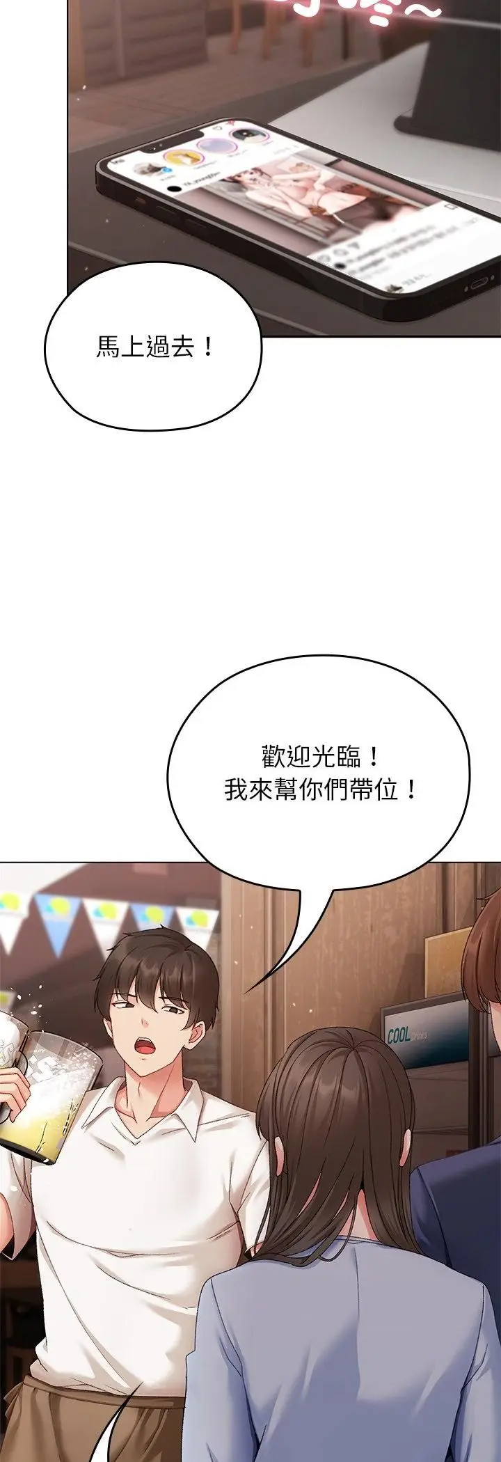 漫画《那个小太妹》第1话第17张图